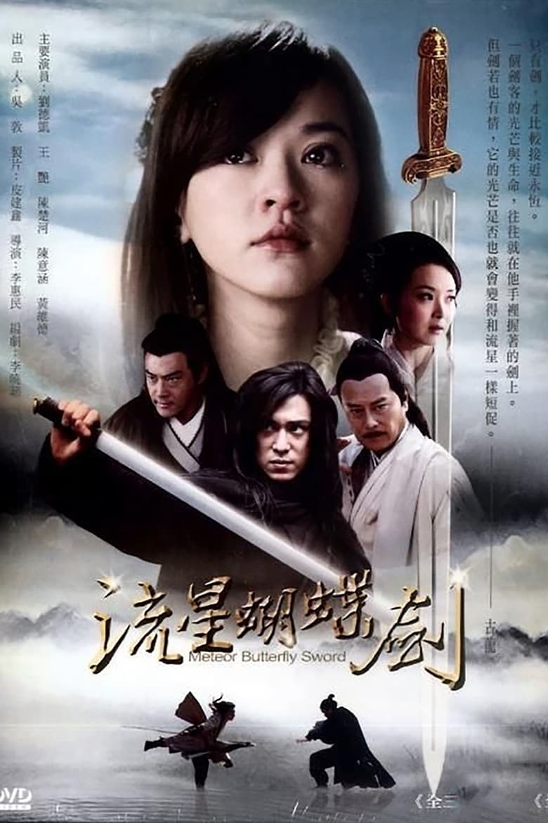 Poster of Meteor, Butterfly, Sword