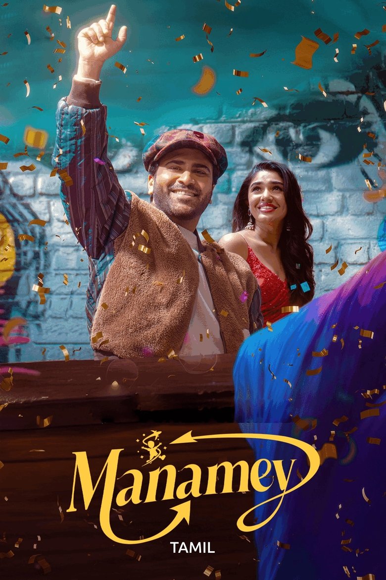 Poster of Manamey