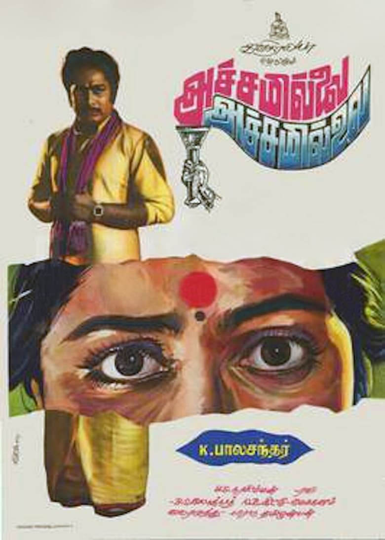 Poster of Achamillai Achamillai