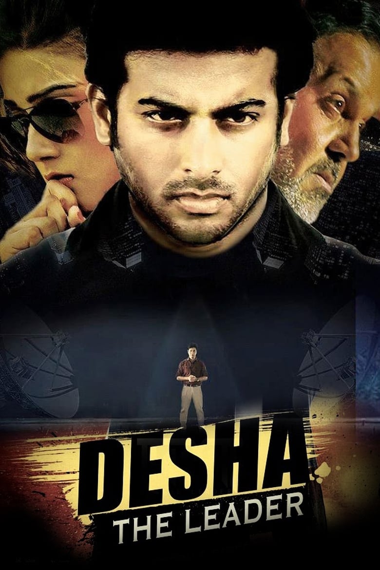 Poster of Desha: The Leader