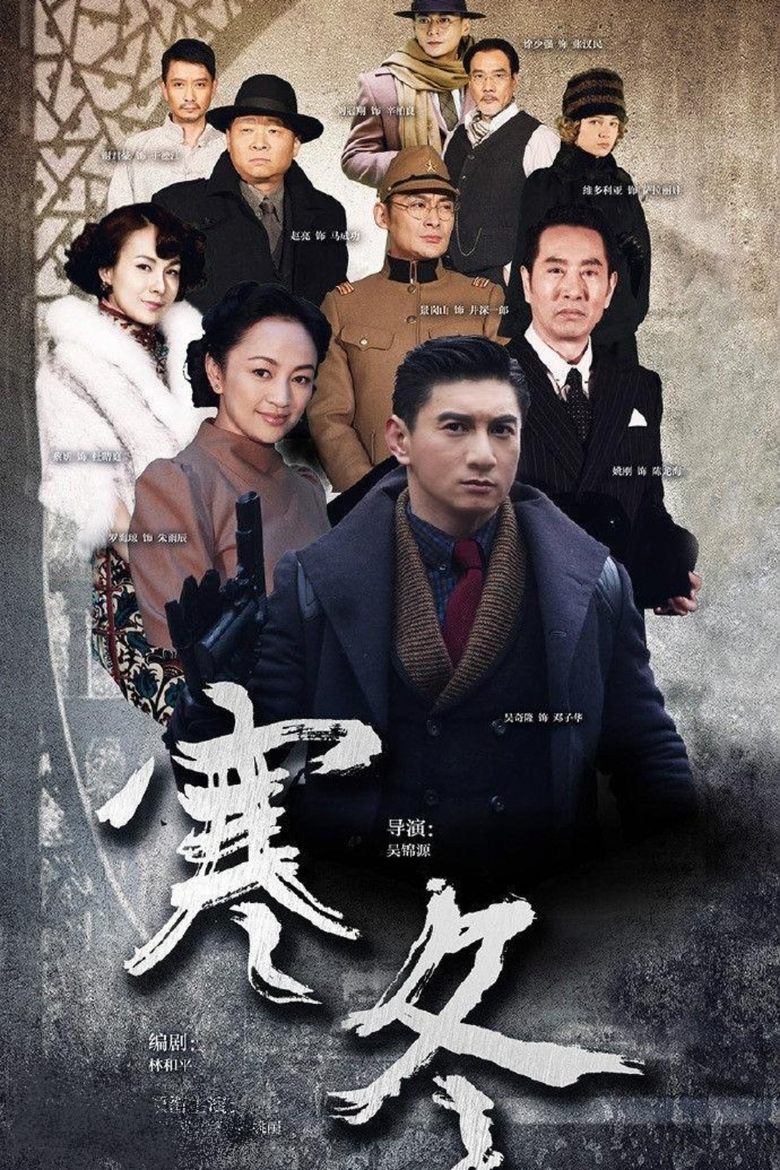 Poster of Severe Winter