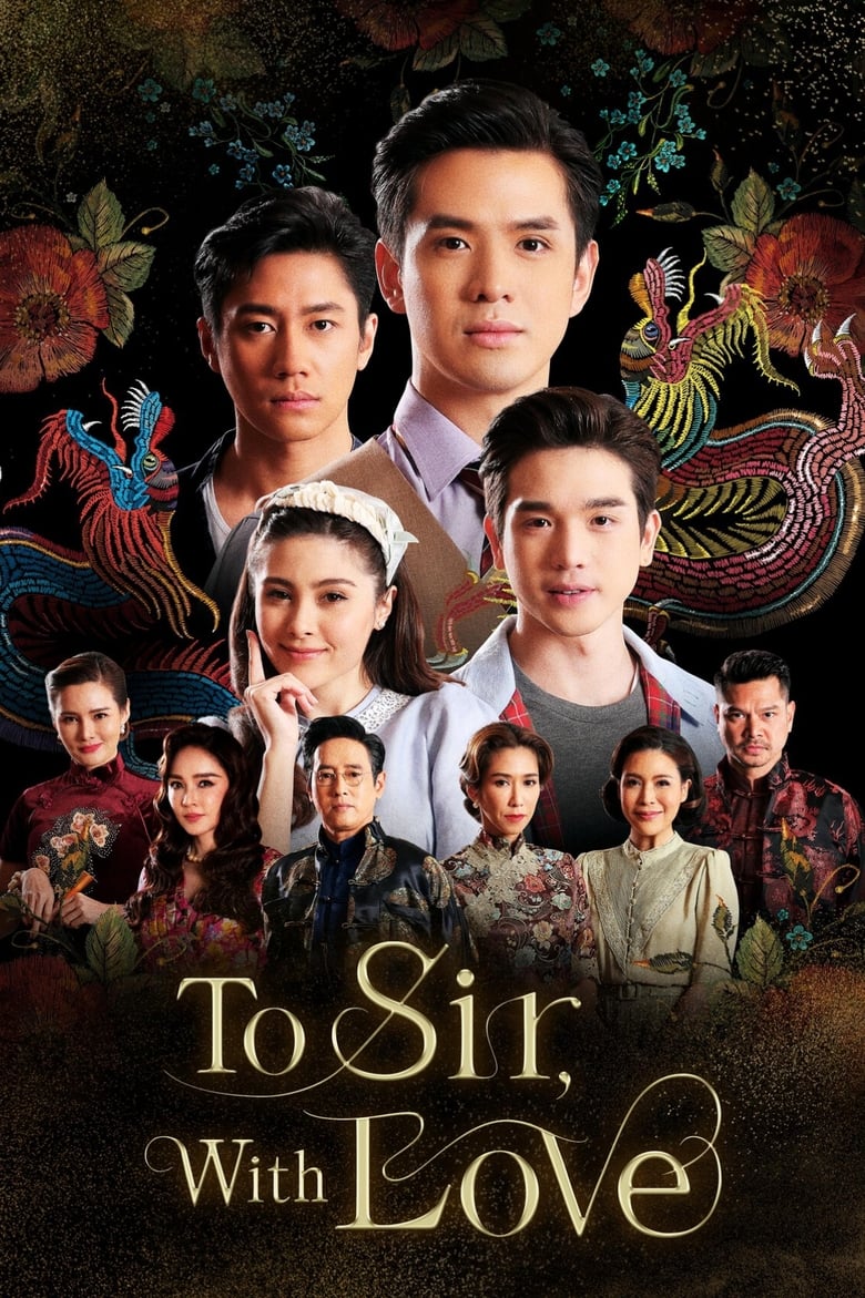 Poster of To Sir, with Love