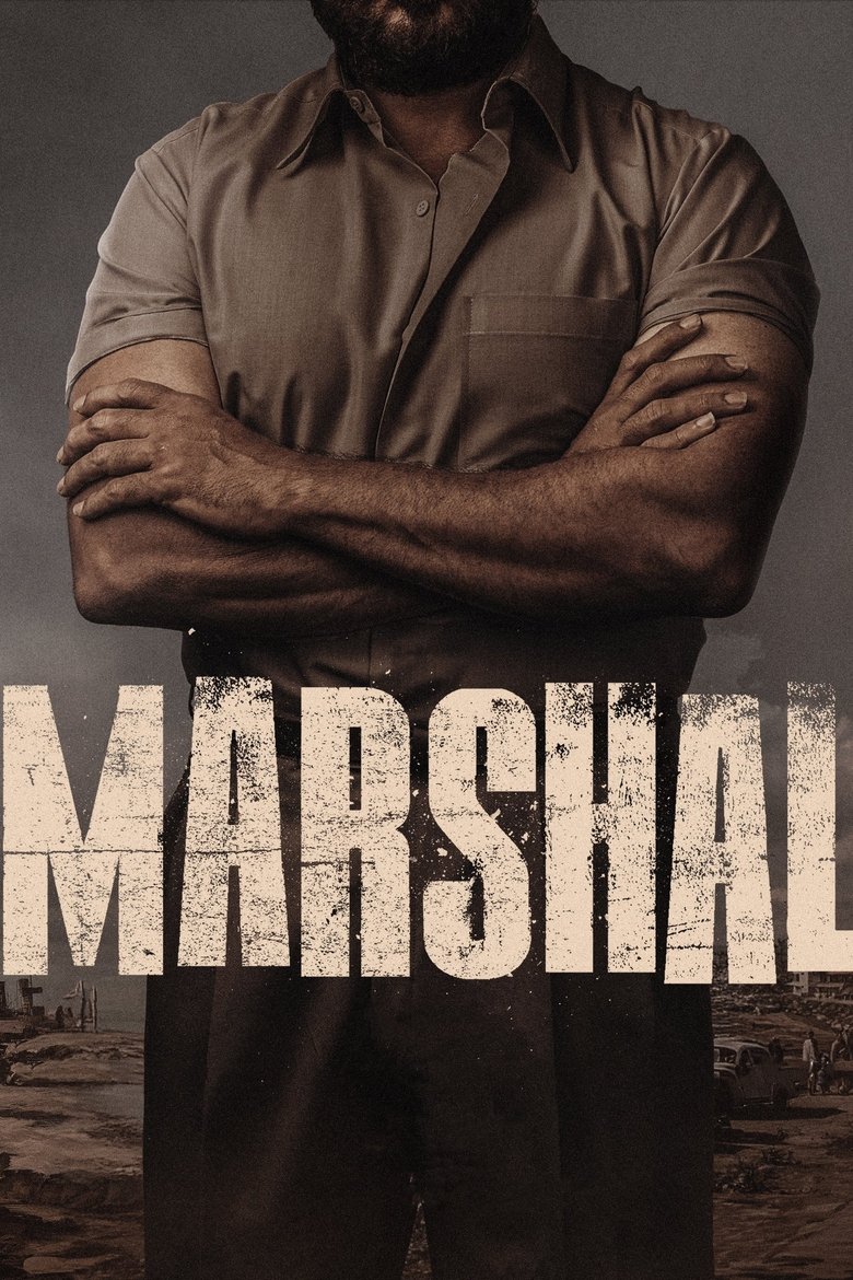 Poster of Marshal