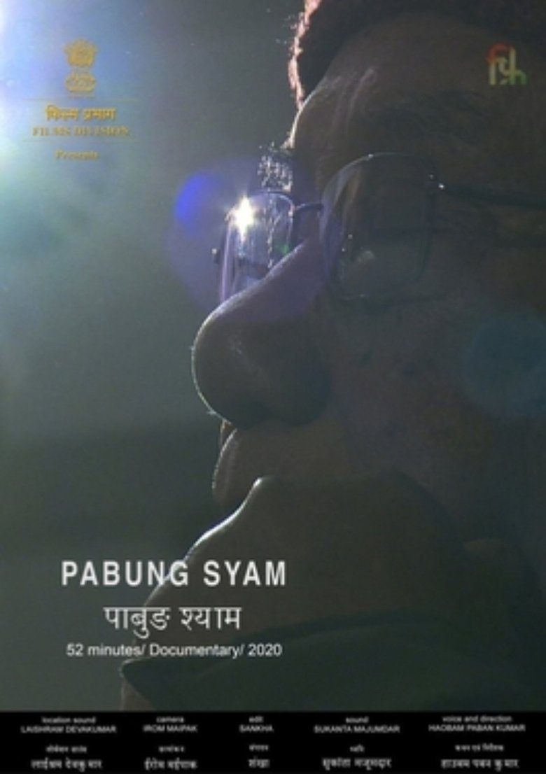 Poster of Pabung Syam