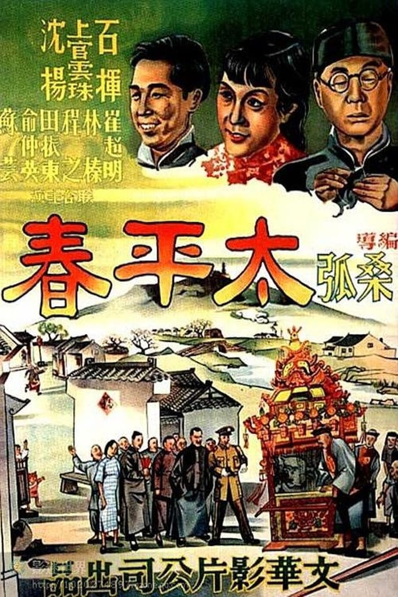 Poster of Spring of Peace