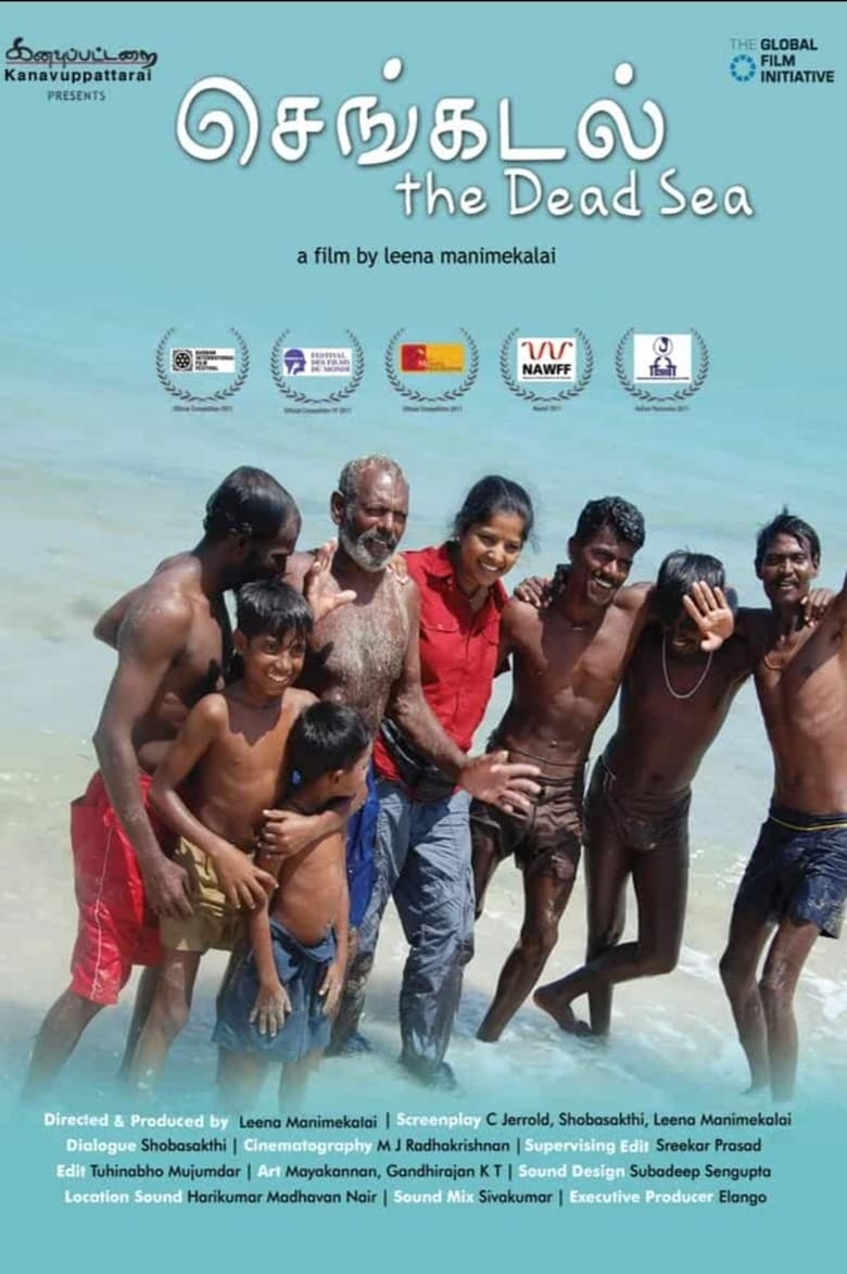 Poster of Sengadal