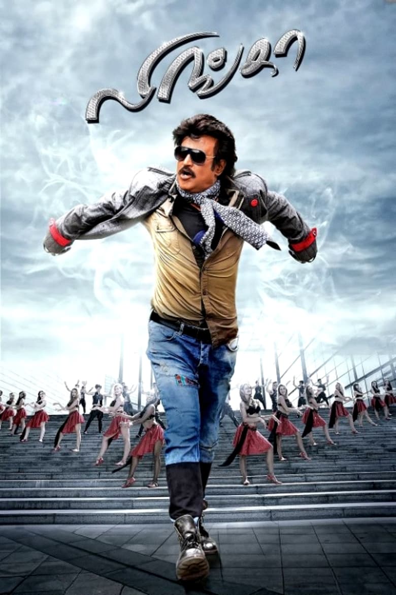 Poster of Lingaa