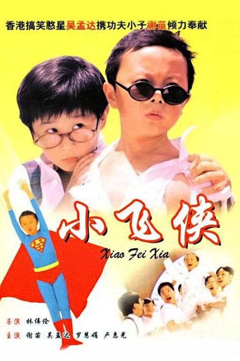 Poster of Teenage Master