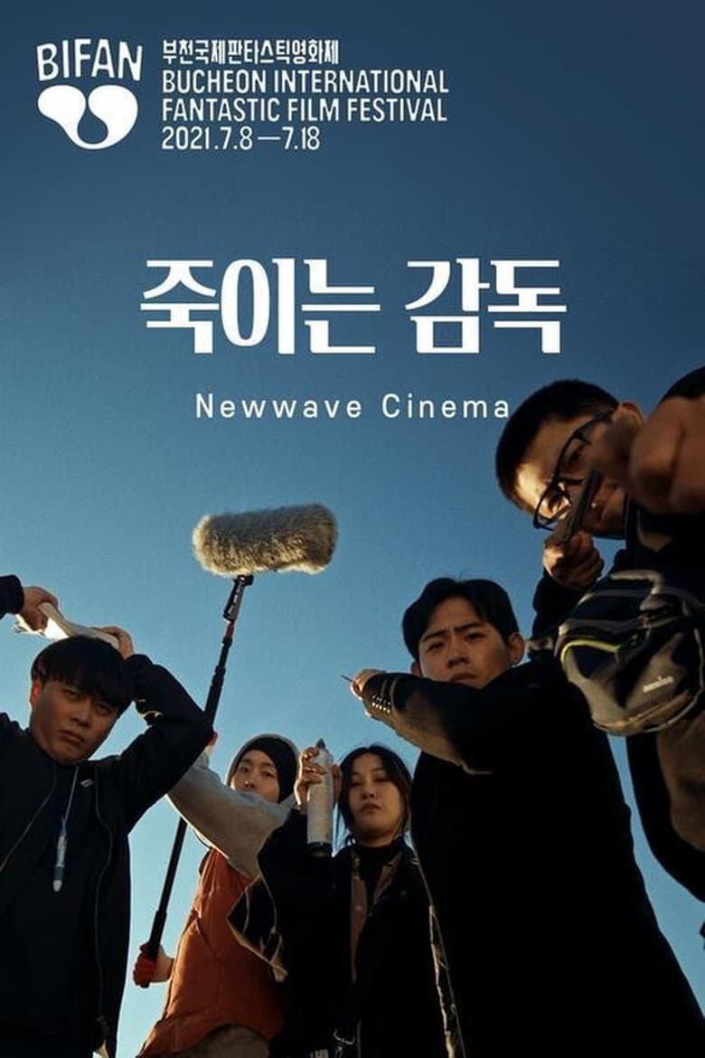 Poster of Newwave Cinema