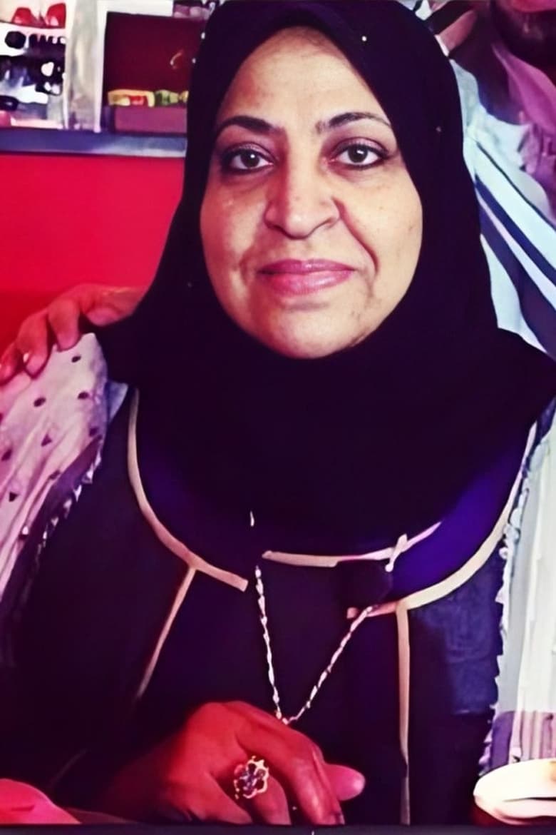 Portrait of Fouzia Al-Meshal