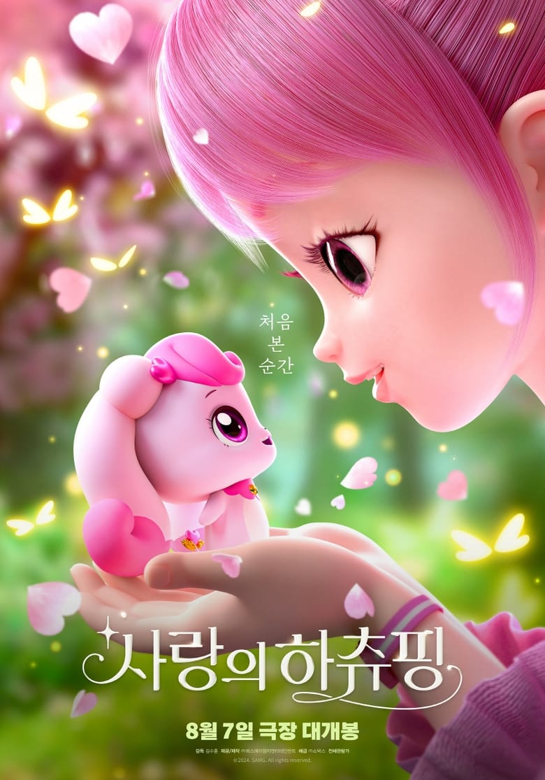 Poster of Heartsping : Teenieping of Love