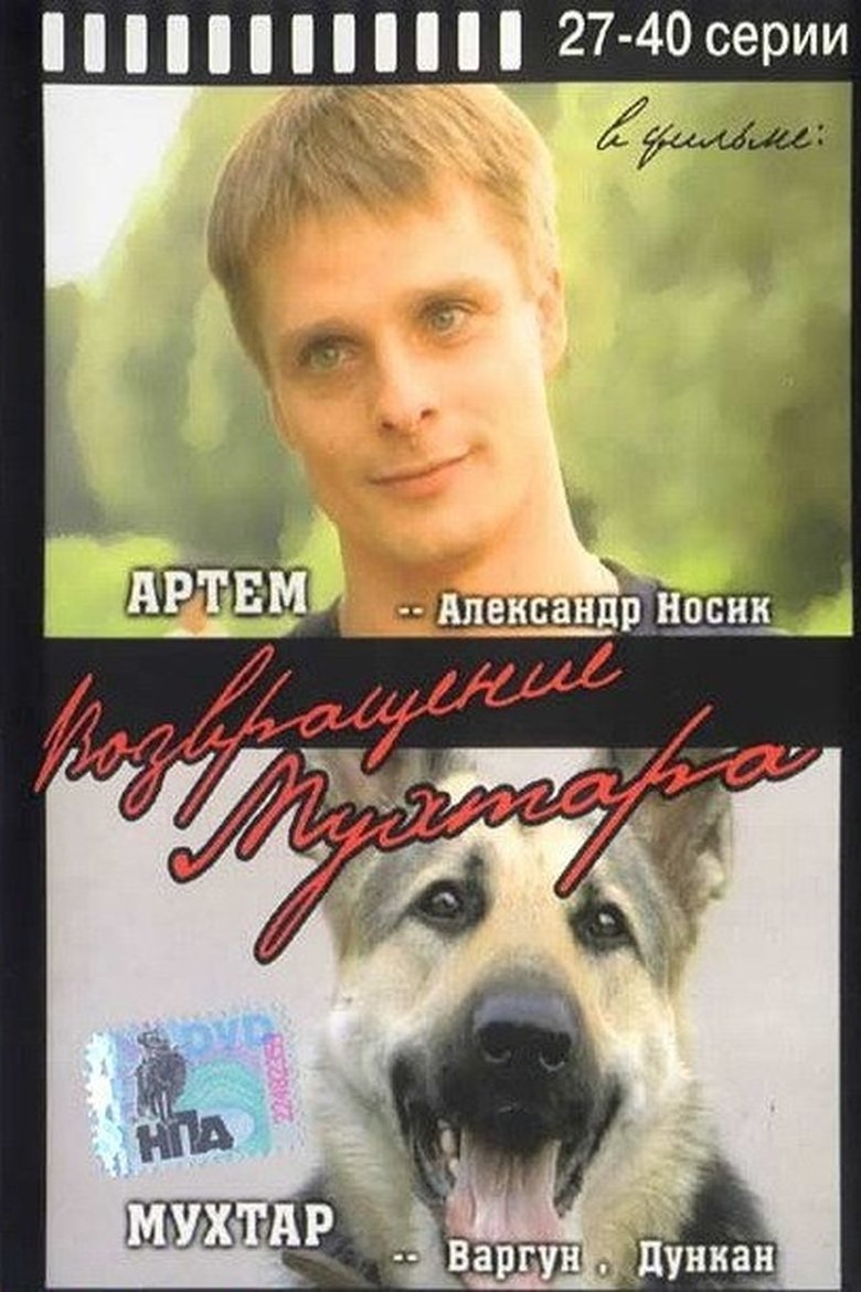 Poster of Episodes in Mukhtar's Return - Season 1 - Season 1