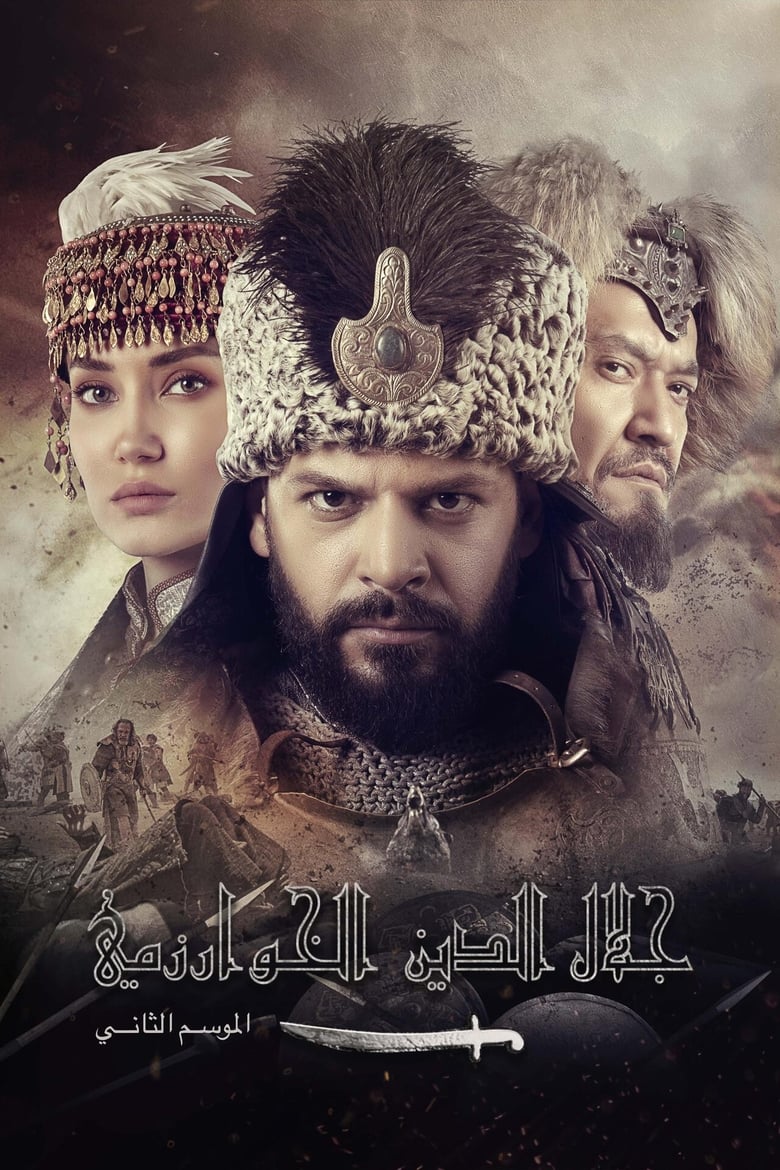 Poster of Cast and Crew in Mendirman Jaloliddin - Season 2 - Episode 12 - Episode 12