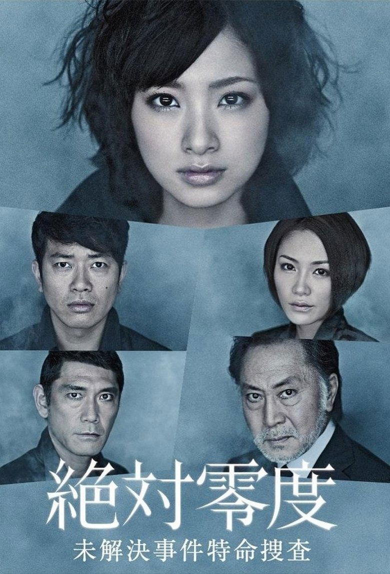 Poster of Episodes in Absolute Zero - Season 01 - Season 01