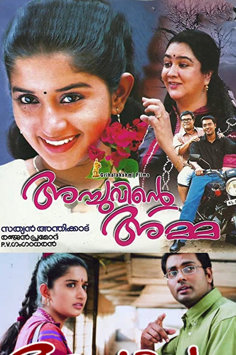 Poster of Achuvinte Amma