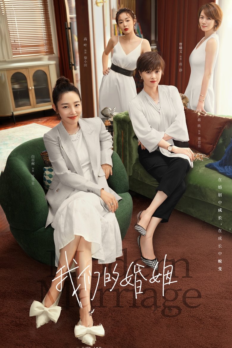 Poster of Episodes in Modern Marriage - Season 1 - Season 1