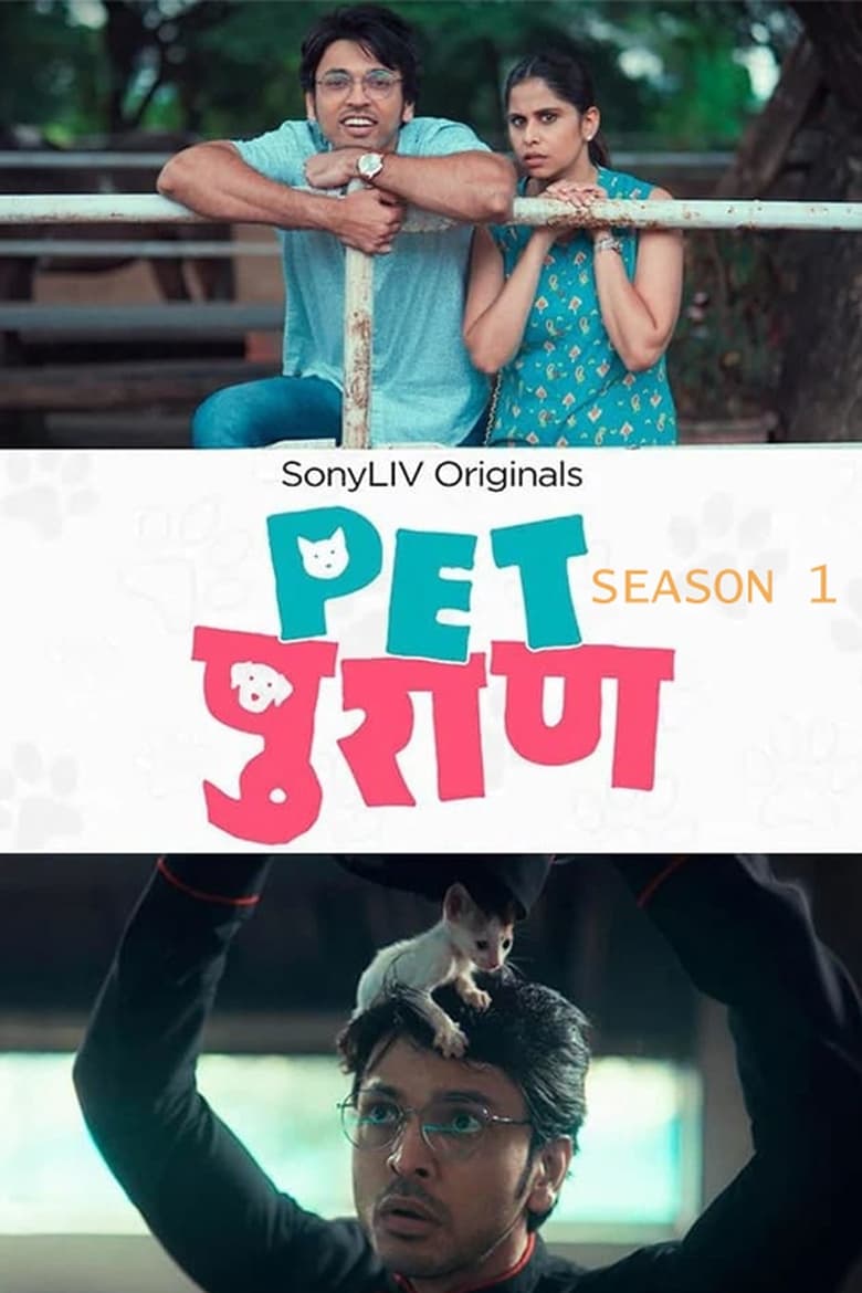 Poster of Episodes in Pet Puraan - Season 1 - Season 1