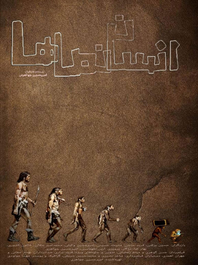 Poster of Anthropoforms