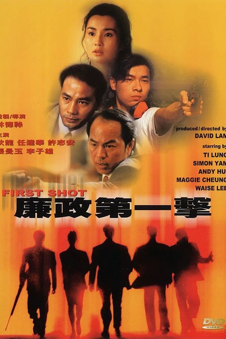 Poster of First Shot