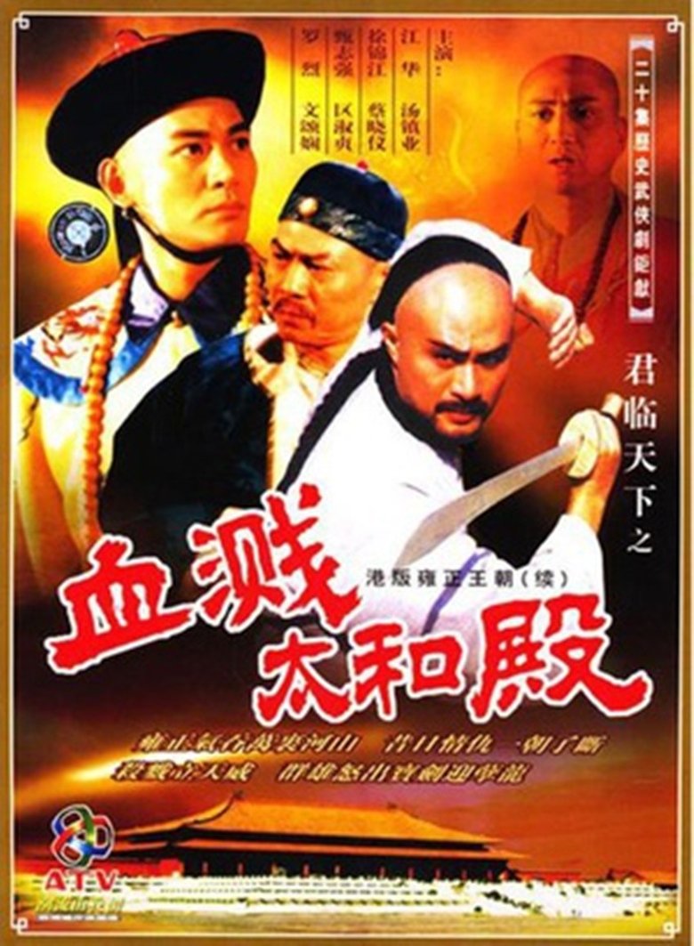 Poster of Episodes in Secret Battle Of The Majesty - Season 2 - Season 2