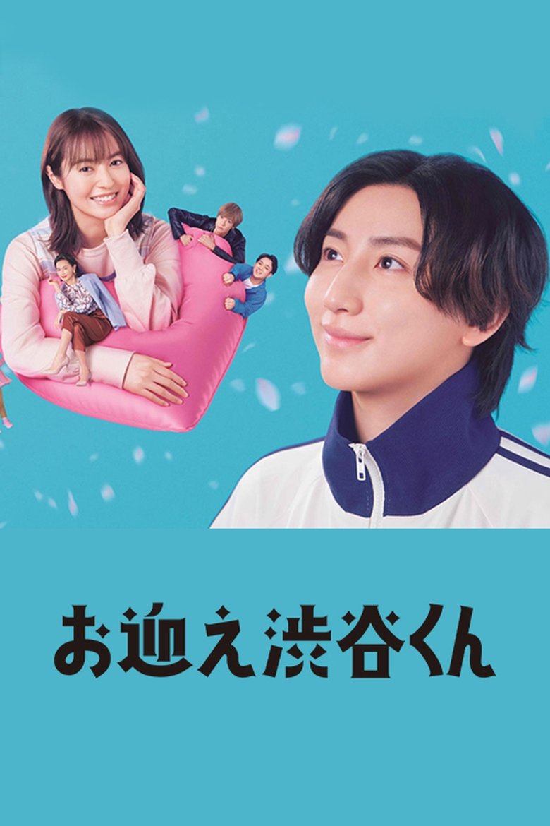 Poster of Episodes in Omukae Shibuya Kun - Season 1 - Season 1