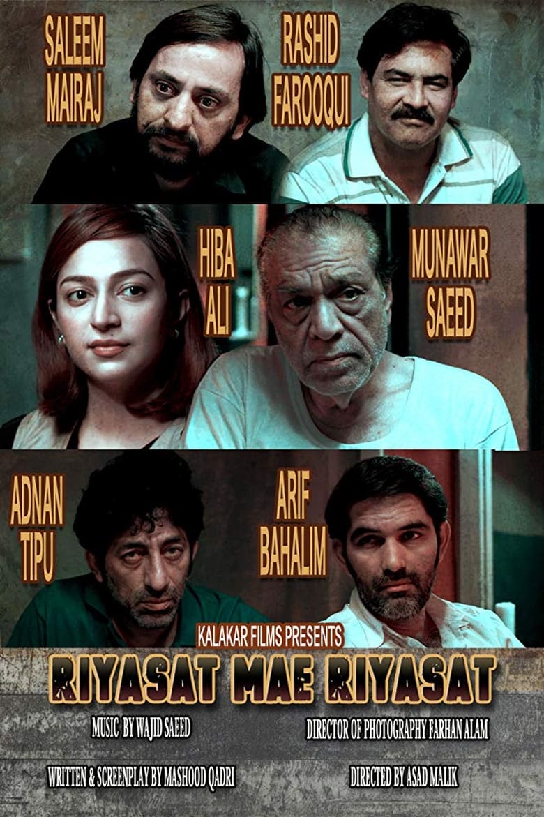 Poster of Riyasat Mein Riyasat