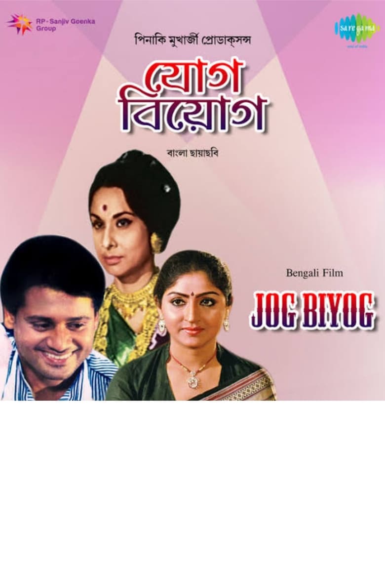 Poster of Jog Biyog