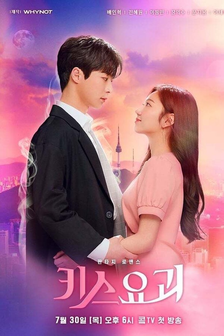 Poster of Episodes in Kiss Goblin - Season 1 - Season 1