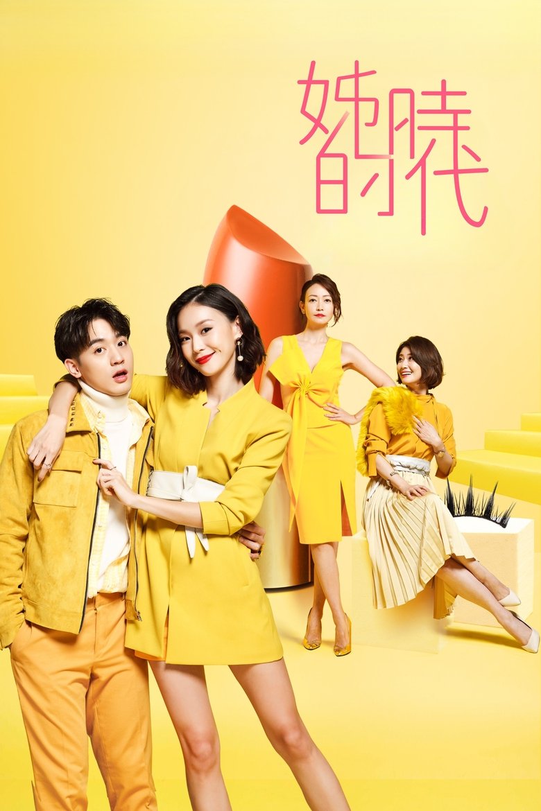 Poster of Iron Ladies