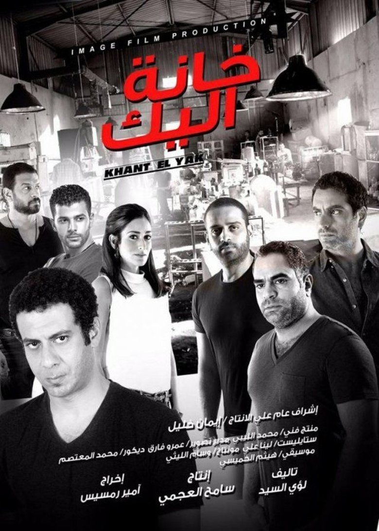 Poster of Game Over