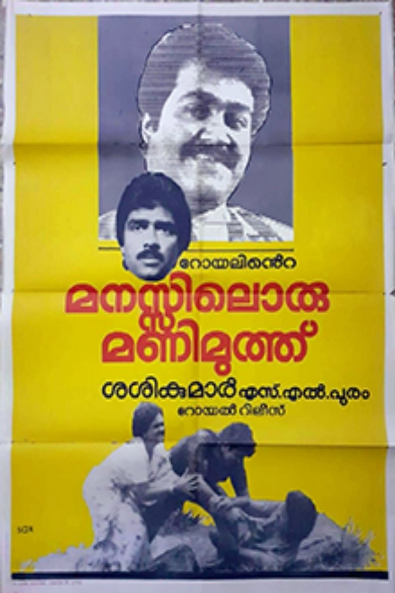 Poster of Manasilloru Manimuthu