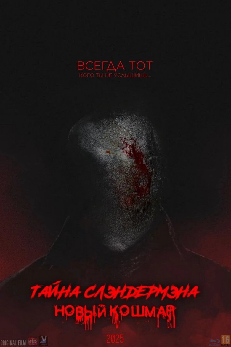 Poster of Secret of Slenderman: New Nightmare
