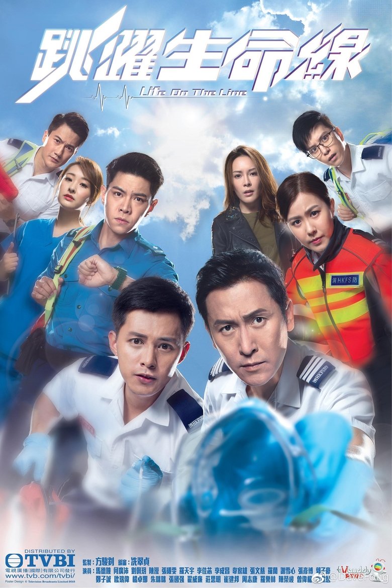 Poster of Episodes in Life On The Line - Season 1 - Season 1