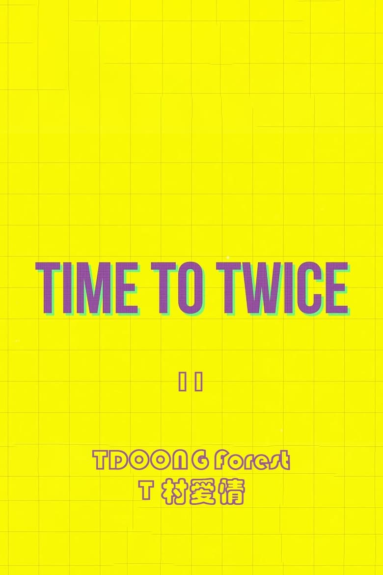 Poster of Episodes in TIME TO TWICE - TDOONG Forest - TDOONG Forest