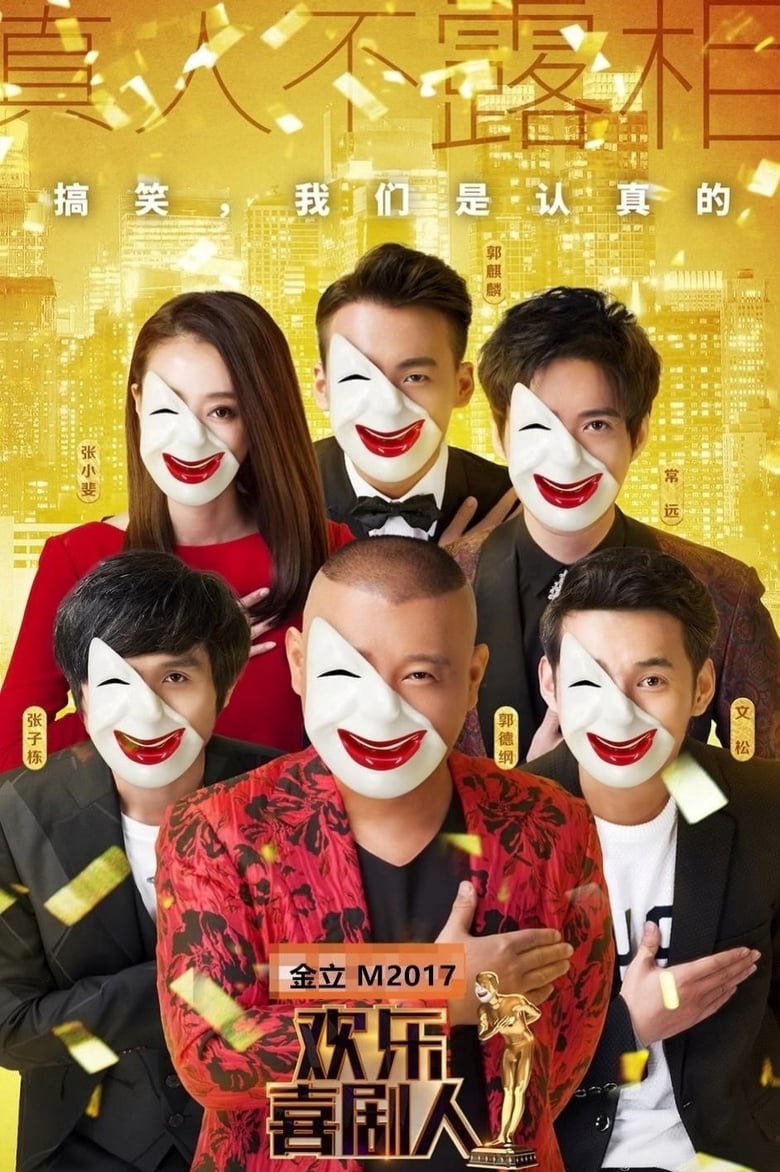 Poster of Cast and Crew in Joyful Comedians - Season 3 - Episode 21 - Episode 21