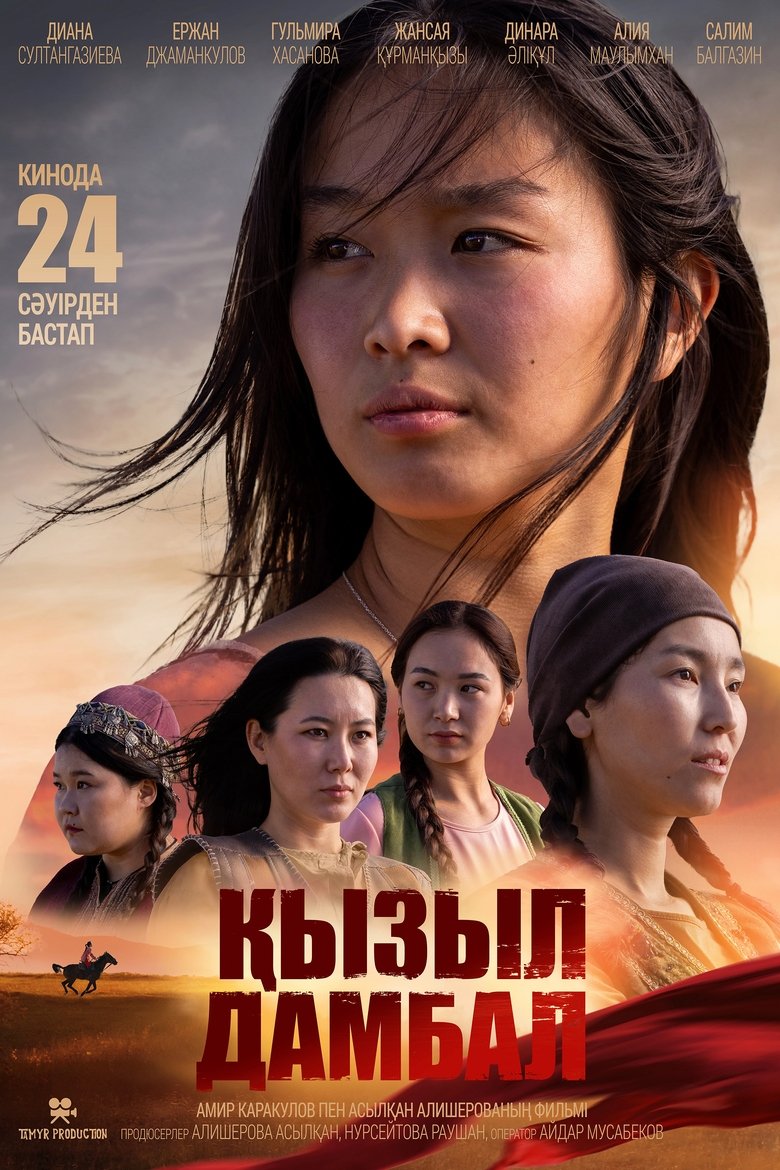 Poster of Red trousers