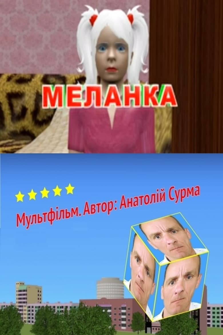 Poster of Melanka