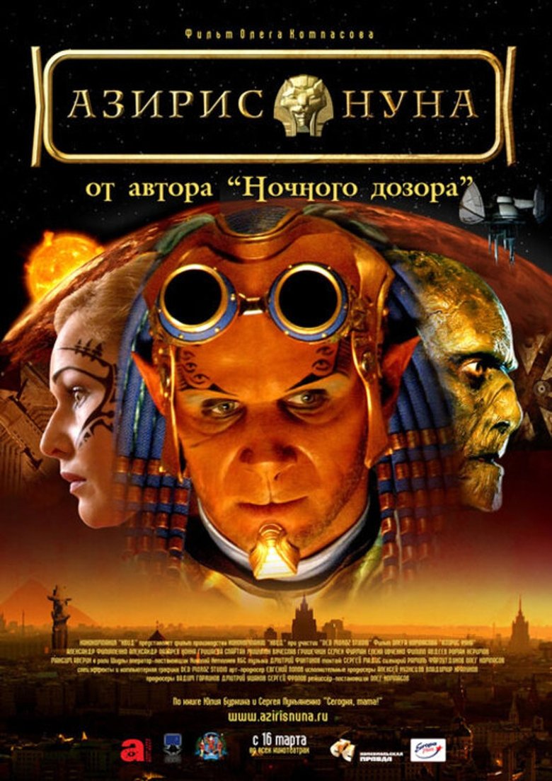 Poster of Aziris Nuna