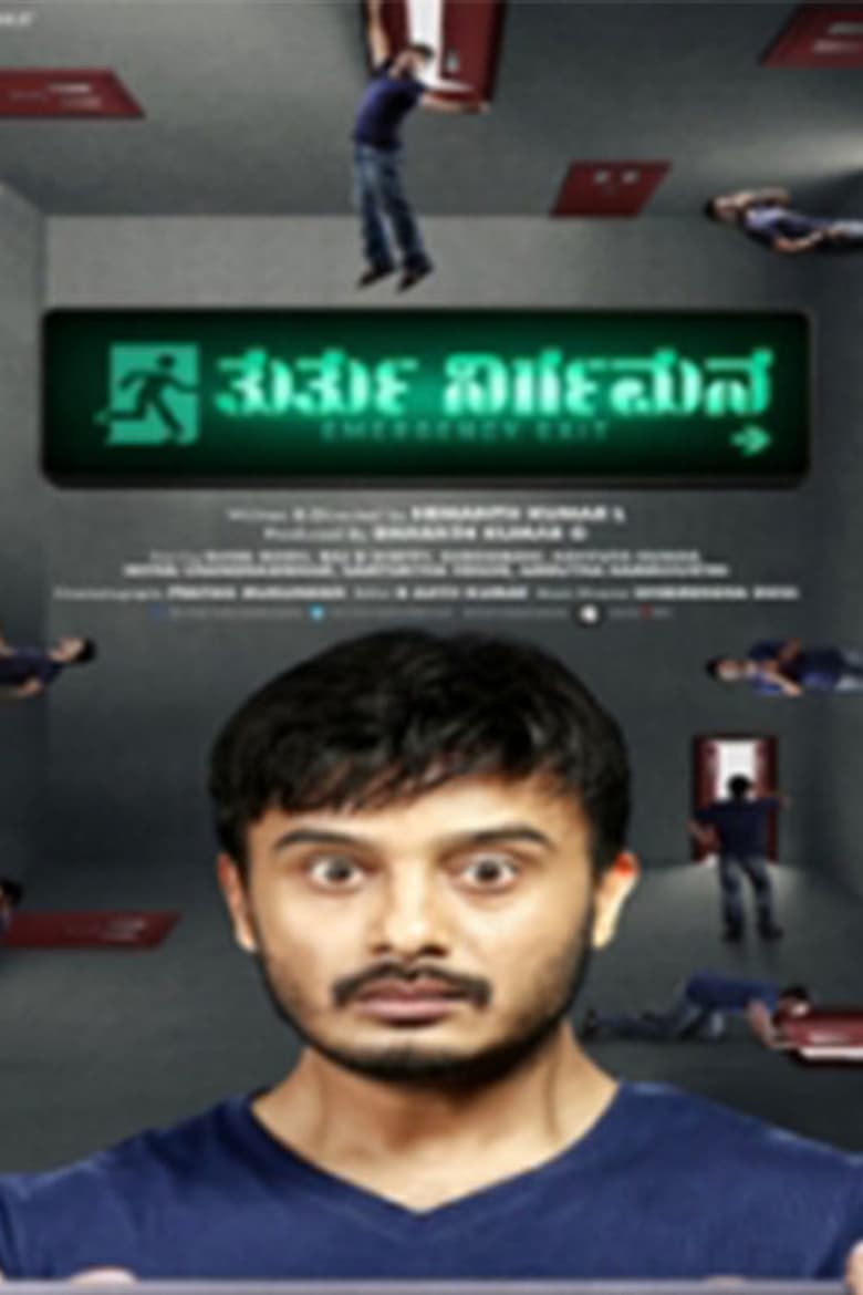 Poster of Thurthu Nirgamana