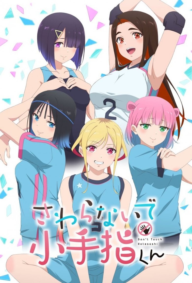 Poster of Episodes in Hands Off  Sawaranaide Kotesashi Kun - Season 1 - Season 1
