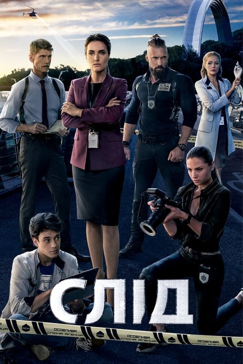 Poster of Cast and Crew in Slid - Season 2 - Episode 5 - Episode 5