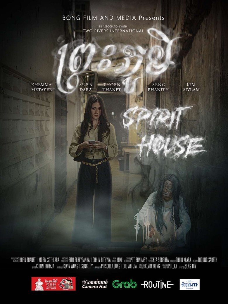 Poster of Spirit House