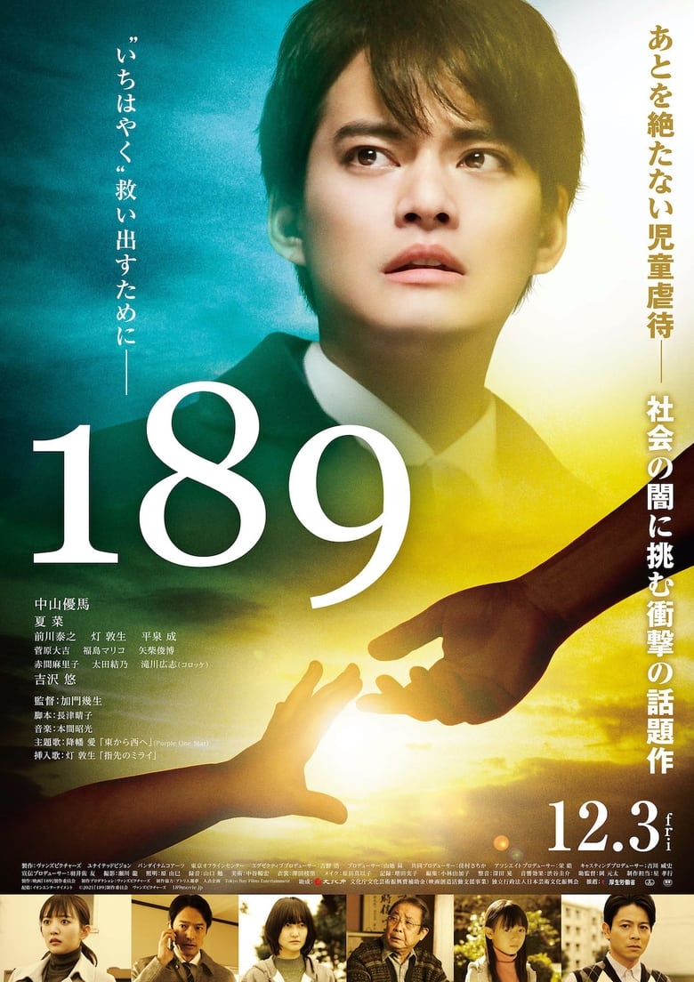 Poster of 189