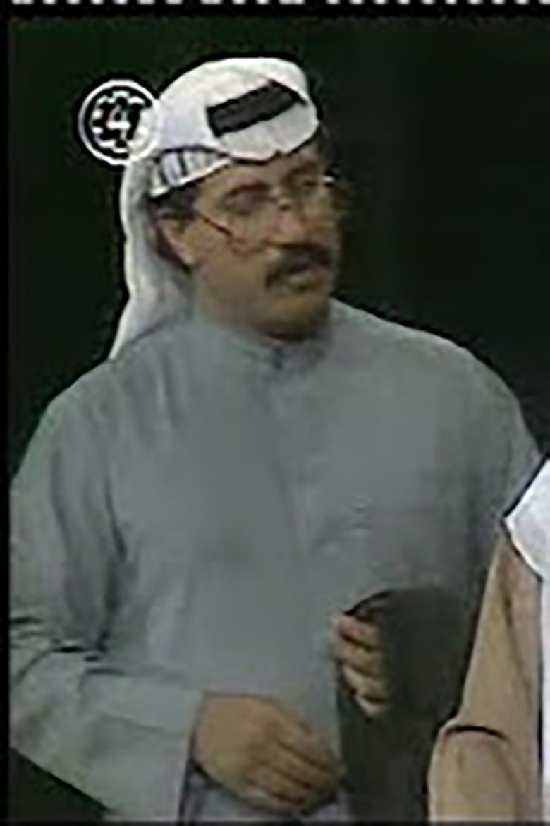 Portrait of Kathem Al-Zamil