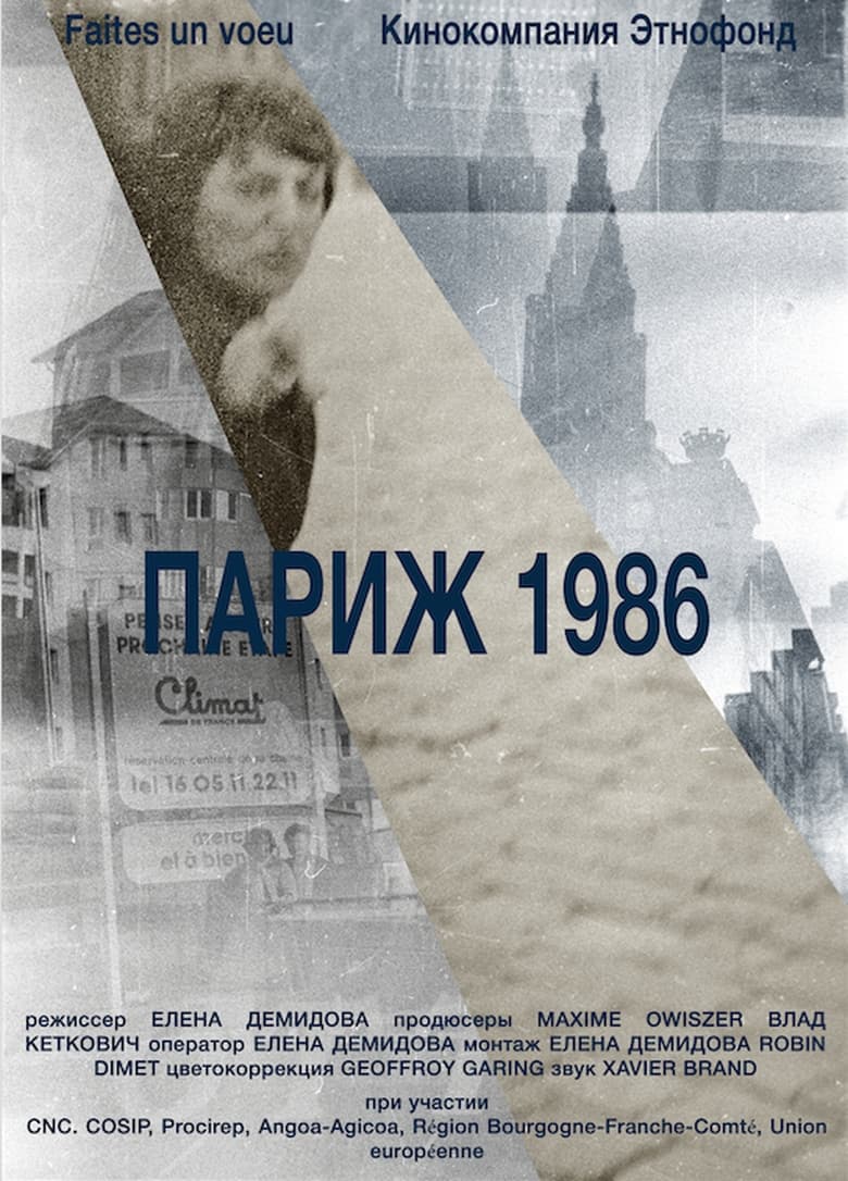 Poster of Paris 1986