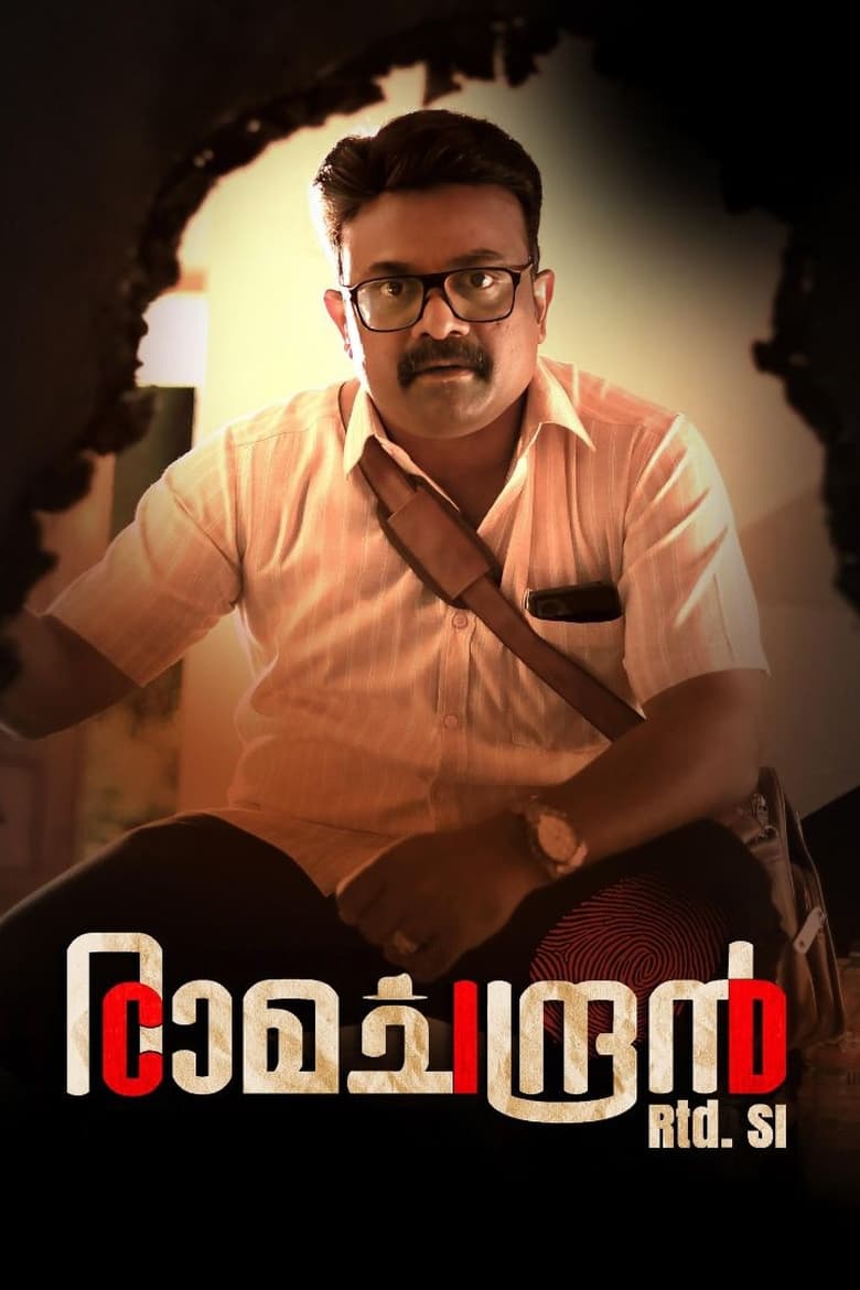 Poster of CID Ramachandran Retd SI