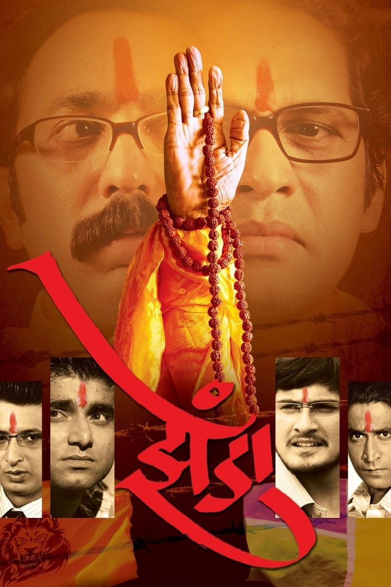 Poster of Zenda