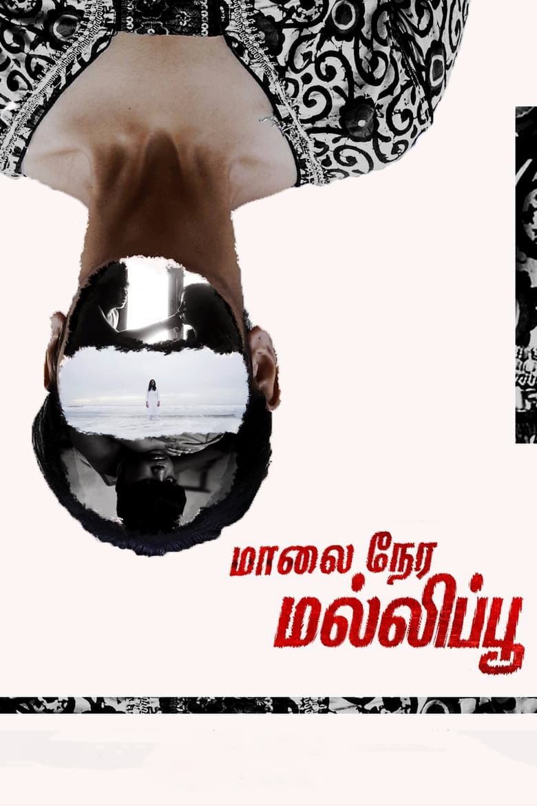 Poster of Maalai Nera Malipoo