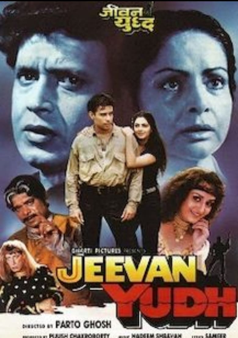 Poster of Jeevan Yudh