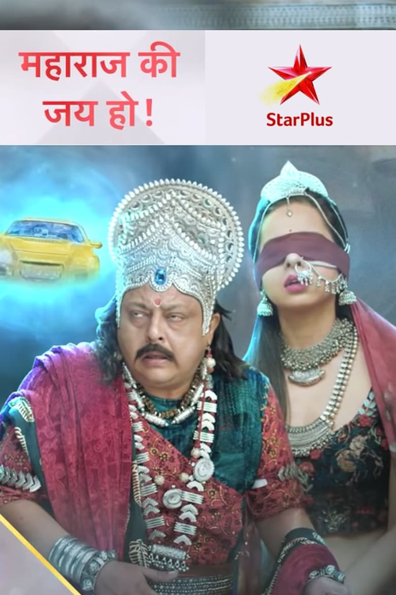 Poster of Cast and Crew in Maharaj Ki Jai Ho - Season 1 - Episode 28 - Episode 28